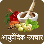 Ayurvedic Treatments - Offline | Indus Appstore | App Icon