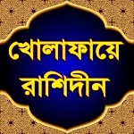 খোলাফা -এ রাশিদীন | Indus Appstore | App Icon