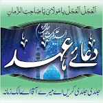 Dua e Ahad (Imam Mehdi a.s.) | Indus Appstore | App Icon