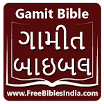 Gamit Bible | Indus Appstore | App Icon