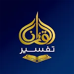 Quran Malayalam  Thafseer | Indus Appstore | App Icon