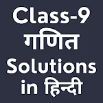 Class 9 Maths Solution Hindi | Indus Appstore | App Icon