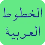 Arabic Fonts for FlipFont | Indus Appstore | App Icon