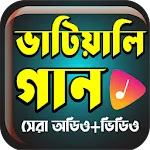 ভাটিয়ালি গান Vatiali Songs | Indus Appstore | App Icon