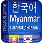 Myanmar Korean Translator | Indus Appstore | App Icon