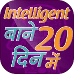 Intelligent Bane 20 Din Main | Indus Appstore | App Icon