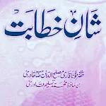 Shane Khitabat Urdu شان خطابت | Indus Appstore | App Icon