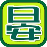 日安親子診所 | Indus Appstore | App Icon