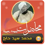 محمد سيد حاج محاضرات وخطب | Indus Appstore | App Icon