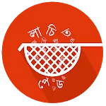 Lachit SpellChecker | Indus Appstore | App Icon