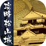 Conquer Matsuyama Castle | Indus Appstore | App Icon