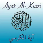 Ayat al Kursi (Throne Verse) | Indus Appstore | App Icon