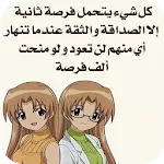 عبارات جميلة | Indus Appstore | App Icon