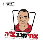 צחי קבבצ׳ה | Kababche | Indus Appstore | App Icon