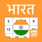 India Calendar | Indus Appstore | App Icon