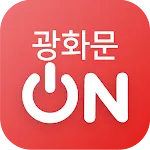 광화문온 : 광화문ON, 대국본 | Indus Appstore | App Icon