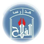 Alfalah National Schools - Cla | Indus Appstore | App Icon