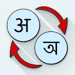 Hindi Bengali Translate | Indus Appstore | App Icon