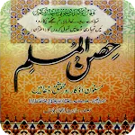 Hisnul Muslim حصن المسلم Duain | Indus Appstore | App Icon