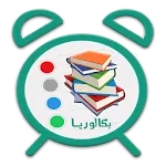 برنامج المراجعة  للباك | Indus Appstore | App Icon