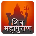 Shiv Puran | Indus Appstore | App Icon