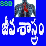 Biology in Telugu(Science) | Indus Appstore | App Icon