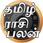 Tamil Daily Rasi Phal | Indus Appstore | App Icon