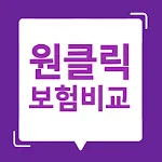 원클릭보험비교 - 보험리모델링, 보험상품, 보장분석 | Indus Appstore | App Icon