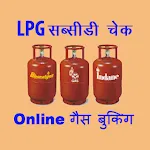 LPG Subsidy Check  Gas Booking | Indus Appstore | App Icon