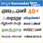 Kannada Daily Newspaper | Indus Appstore | App Icon