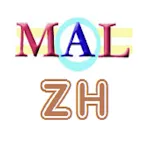 Chinese Mandarin M(A)L | Indus Appstore | App Icon