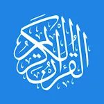 AlQuran 30 Juz Tanpa Internet | Indus Appstore | App Icon