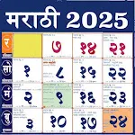 Marathi Calendar 2024 - पंचांग | Indus Appstore | App Icon