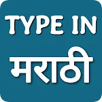 Type In Marathi -Voice Typing | Indus Appstore | App Icon