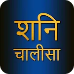 Shani Chalisa With Audio | Indus Appstore | App Icon