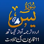 Surah Yaseen with Urdu Tarjuma | Indus Appstore | App Icon