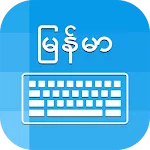 Myanmar Keyboard & Translator | Indus Appstore | App Icon