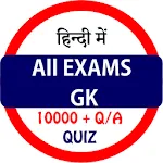 All Exams GK In Hindi Offline | Indus Appstore | App Icon