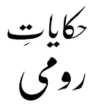 Islamic Books in Urdu offline | Indus Appstore | App Icon