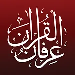 Irfan-ul-Quran - عرفان القرآن | Indus Appstore | App Icon