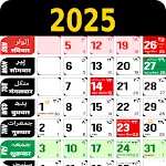 Urdu Calendar 2025 | Indus Appstore | App Icon