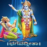 Bhagavad Gita  Kannada | Indus Appstore | App Icon