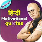 Motivational & Inspirational Q | Indus Appstore | App Icon