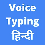 Hindi Voice Typing App | Indus Appstore | App Icon