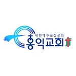 홍익교회 | Indus Appstore | App Icon