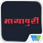 Mayapuri | Indus Appstore | App Icon