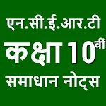 Ncert 10 Solution in hindi | Indus Appstore | App Icon