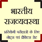 Indian Political GK In Hindi | Indus Appstore | App Icon