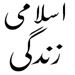 Islamic Books in Urdu offline | Indus Appstore | App Icon