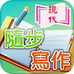 隨步寫作 | Indus Appstore | App Icon